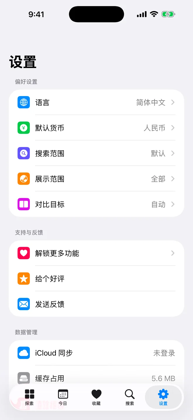 你的货币,你的地区